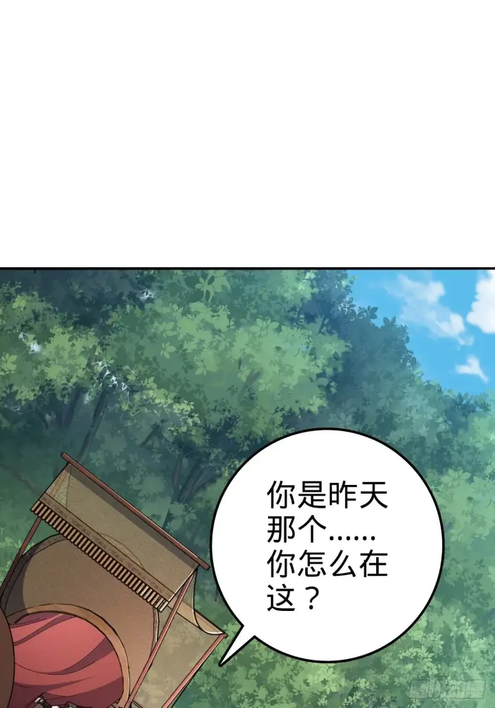 《大王饶命》595 偷袭图10