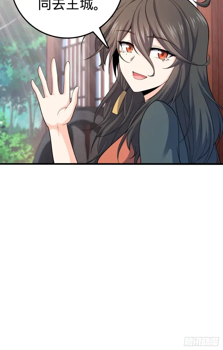 《大王饶命》595 偷袭图12