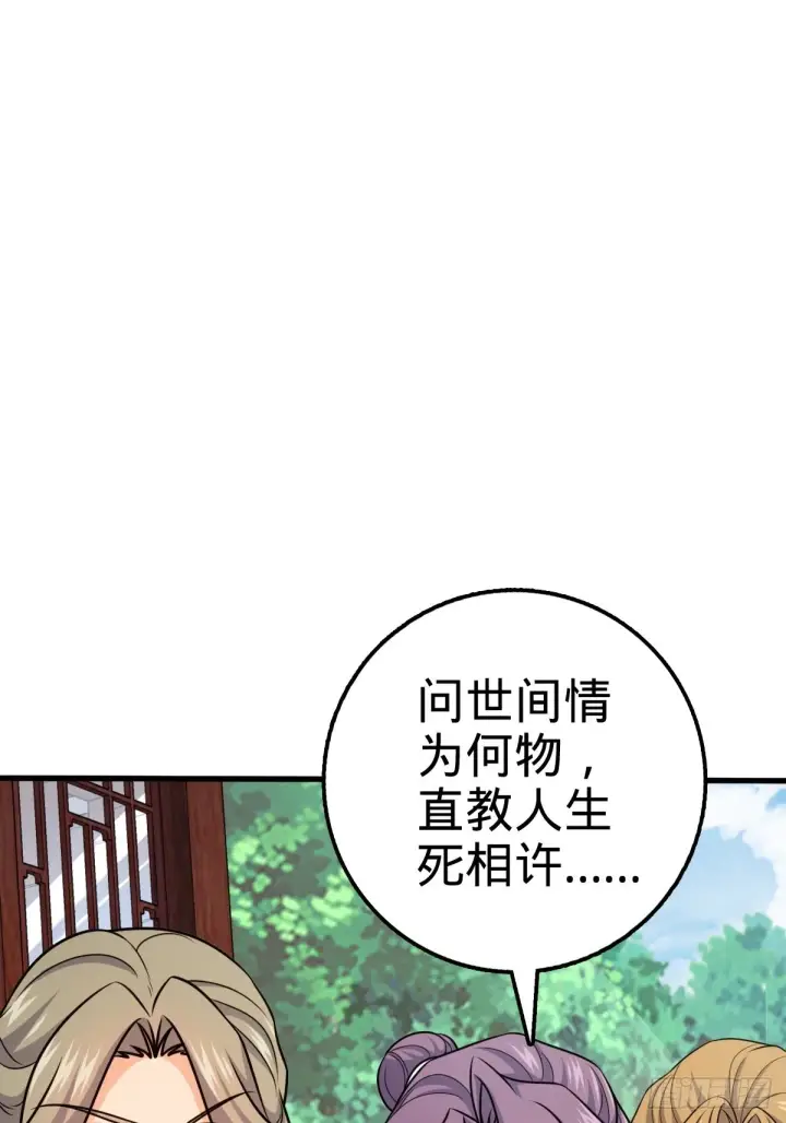 《大王饶命》595 偷袭图20