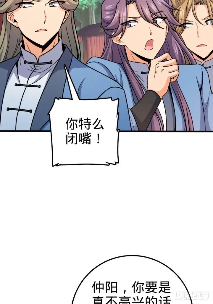 《大王饶命》595 偷袭图21