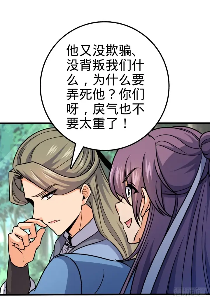 《大王饶命》595 偷袭图23