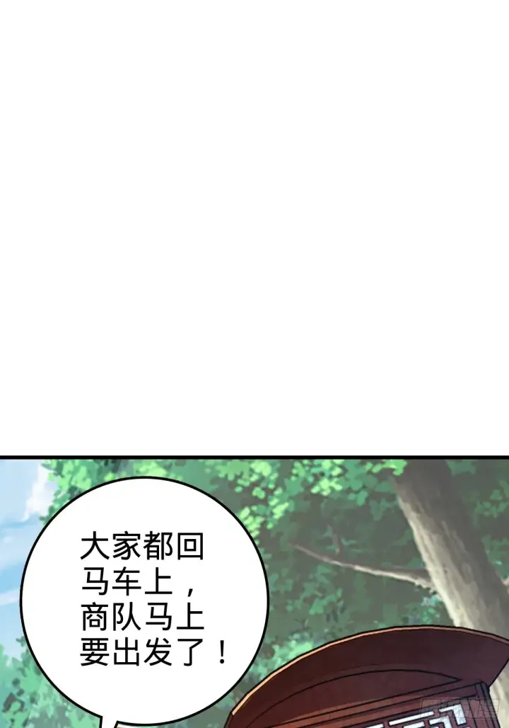《大王饶命》595 偷袭图24