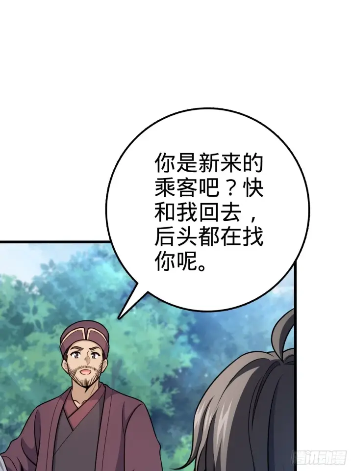 《大王饶命》595 偷袭图28