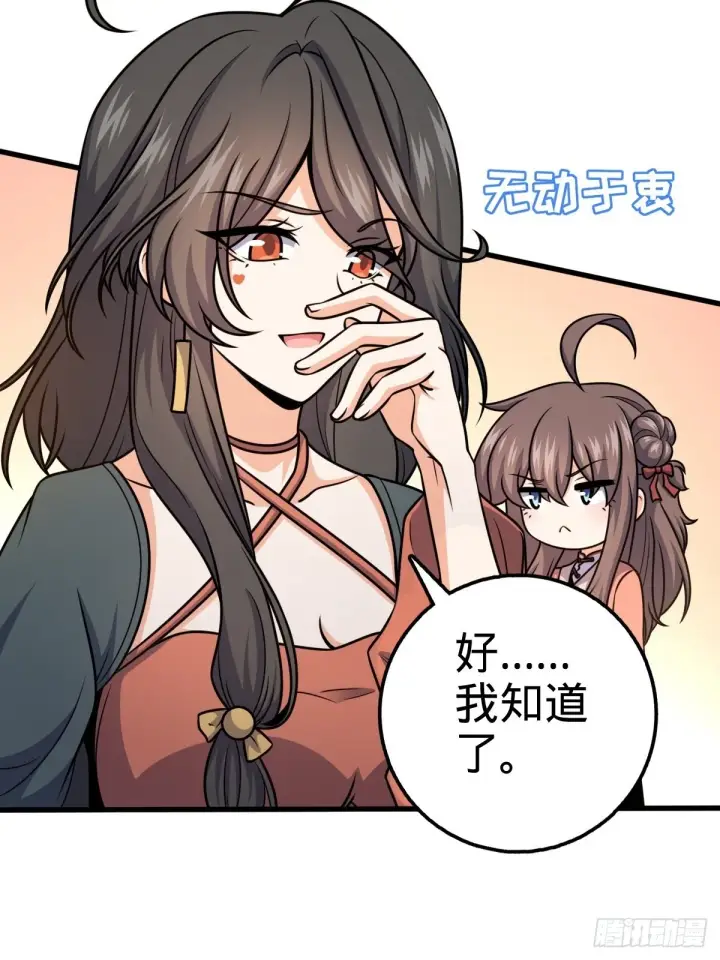 《大王饶命》595 偷袭图30