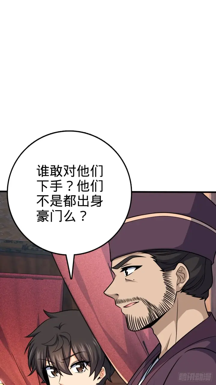《大王饶命》595 偷袭图38