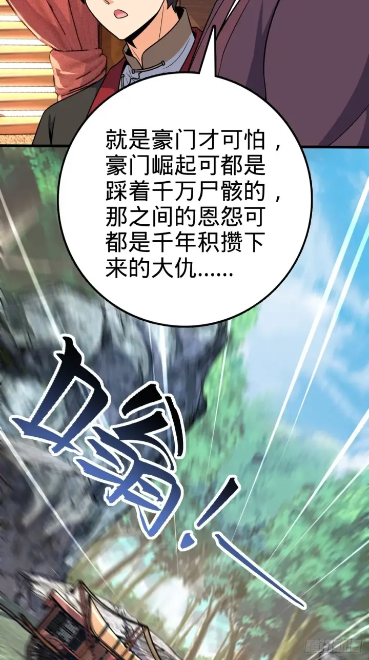 《大王饶命》595 偷袭图39