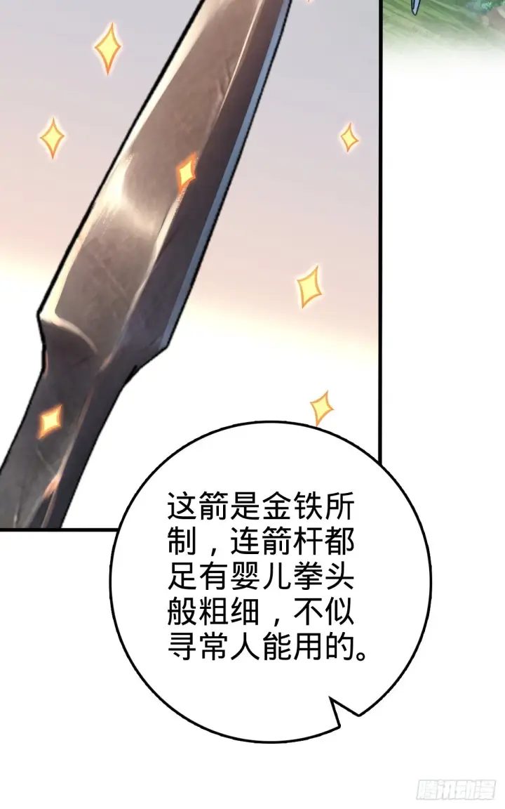 《大王饶命》595 偷袭图50
