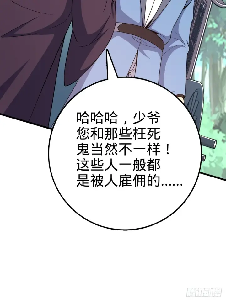 《大王饶命》595 偷袭图64