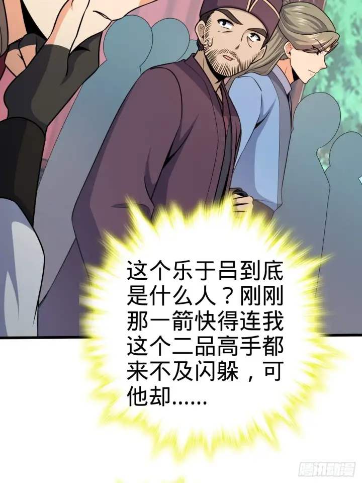 《大王饶命》595 偷袭图66
