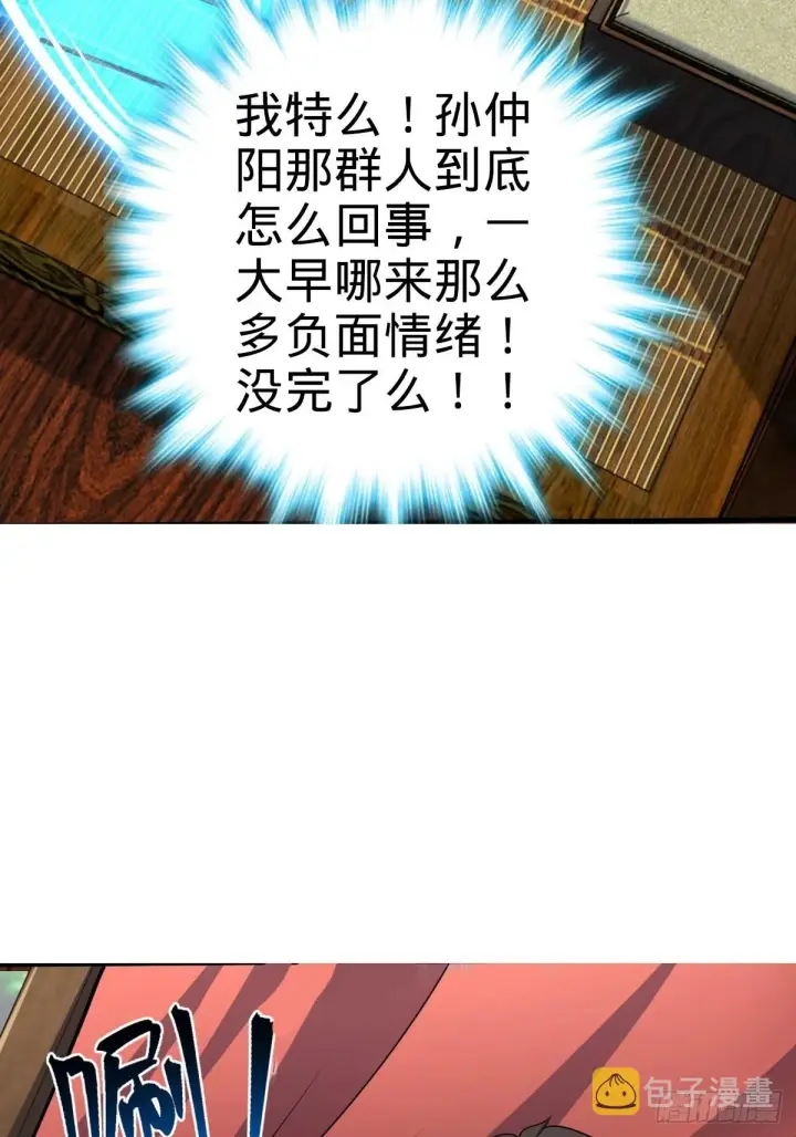 《大王饶命》595 偷袭图7
