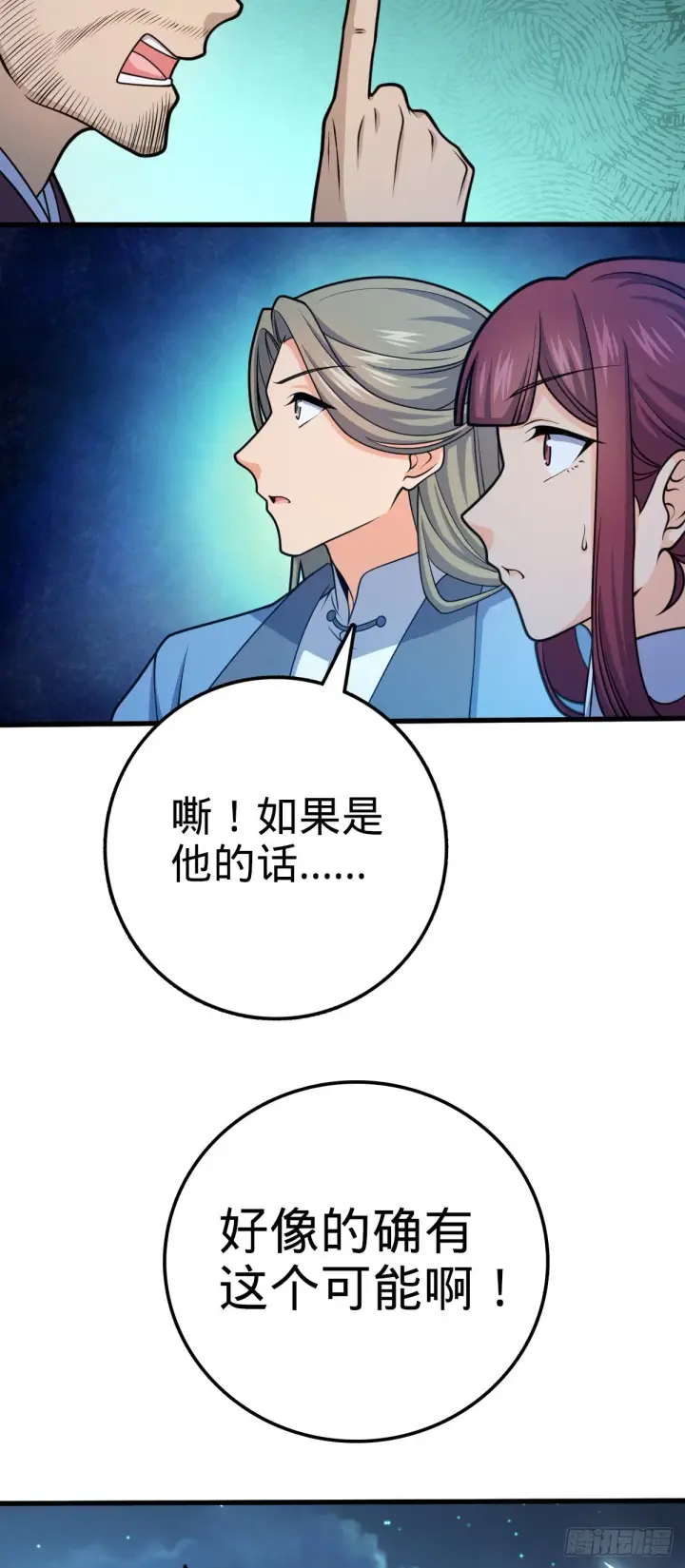 《大王饶命》596 傻雇主图15