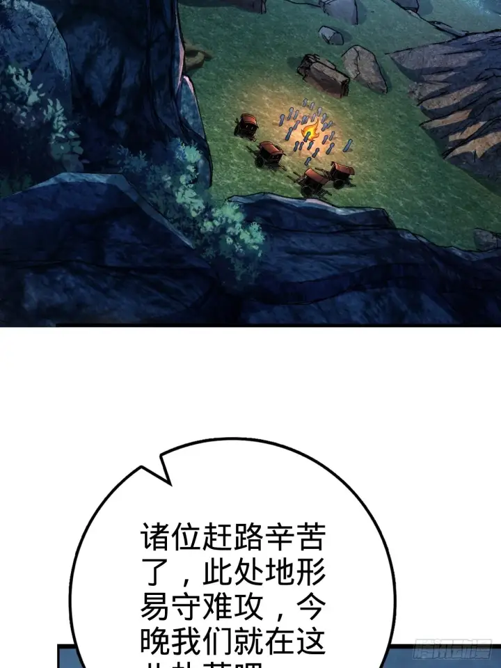 《大王饶命》596 傻雇主图3