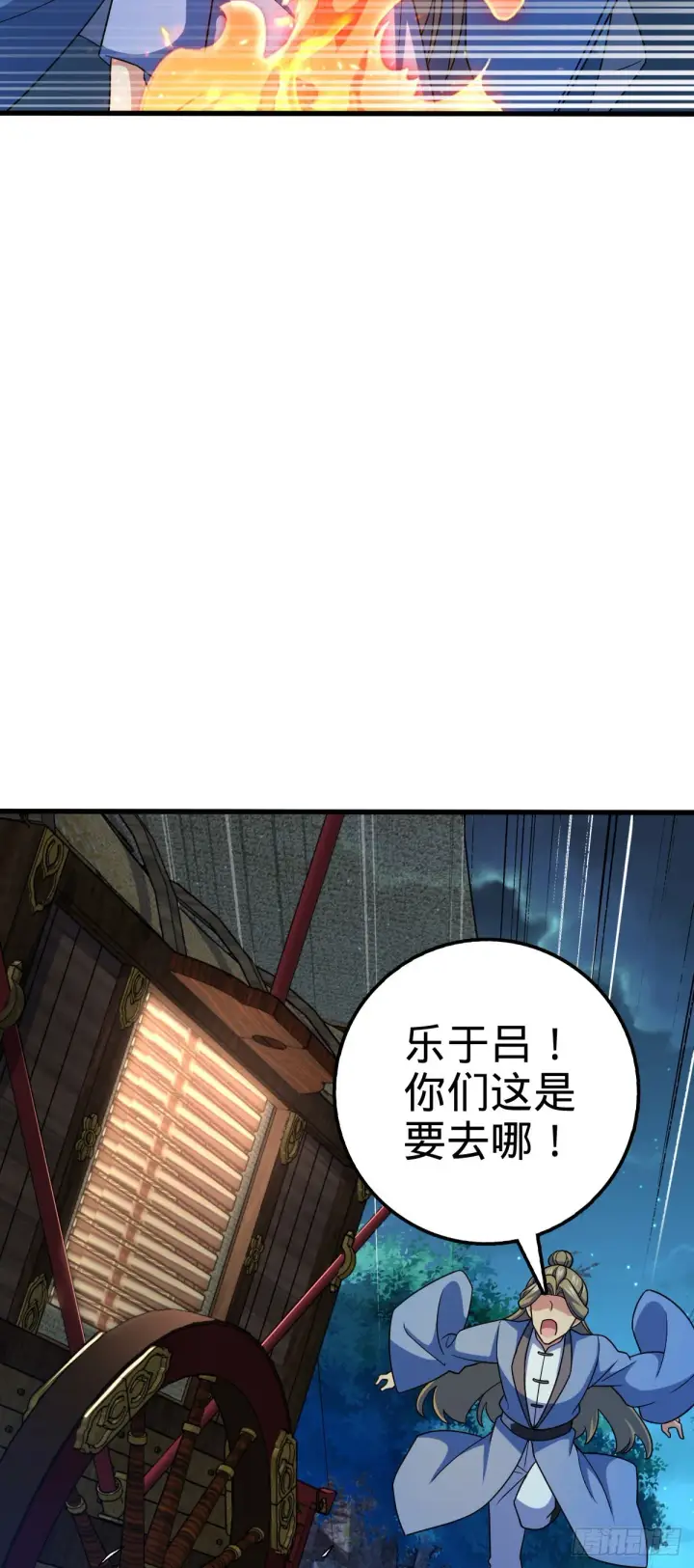 《大王饶命》596 傻雇主图35