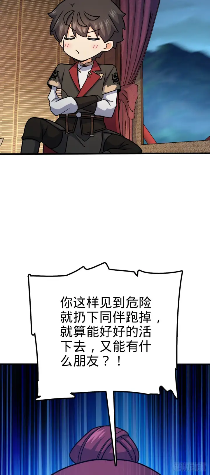 《大王饶命》596 傻雇主图40