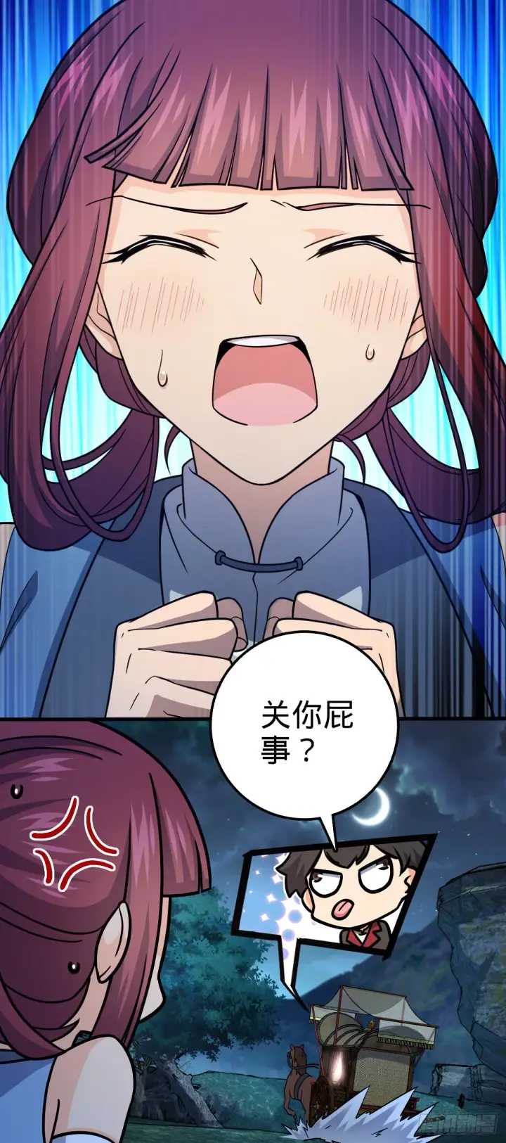 《大王饶命》596 傻雇主图41