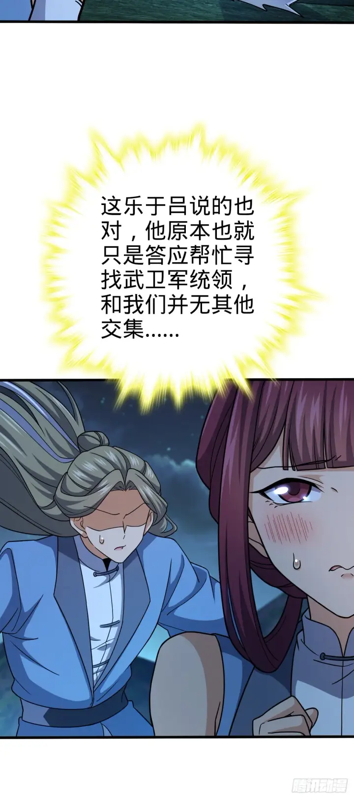 《大王饶命》596 傻雇主图42