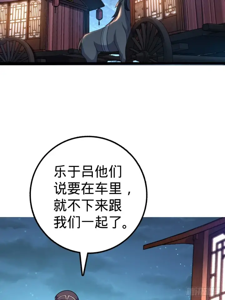 《大王饶命》596 傻雇主图6