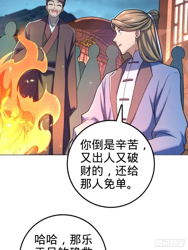 《大王饶命》596 傻雇主图7