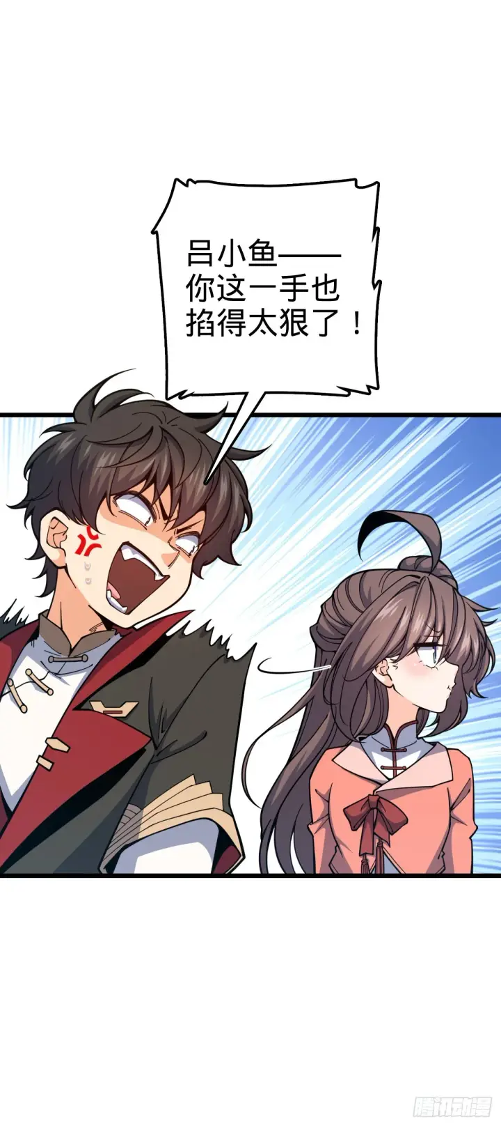 《大王饶命》597 夜袭图10