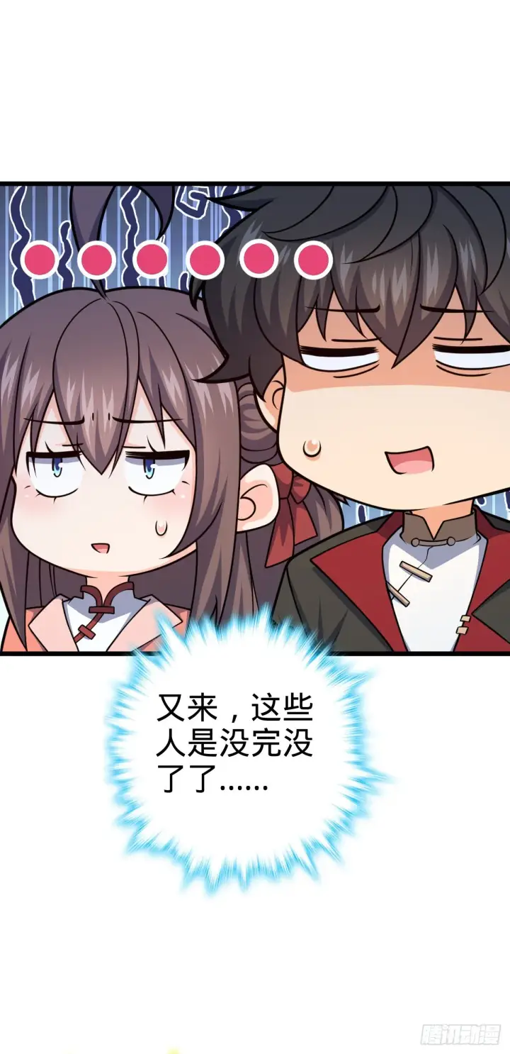 《大王饶命》597 夜袭图15