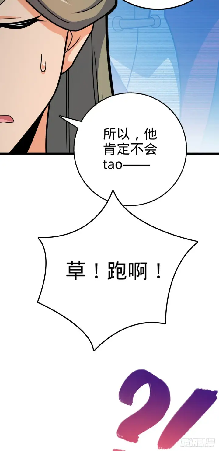 《大王饶命》597 夜袭图25