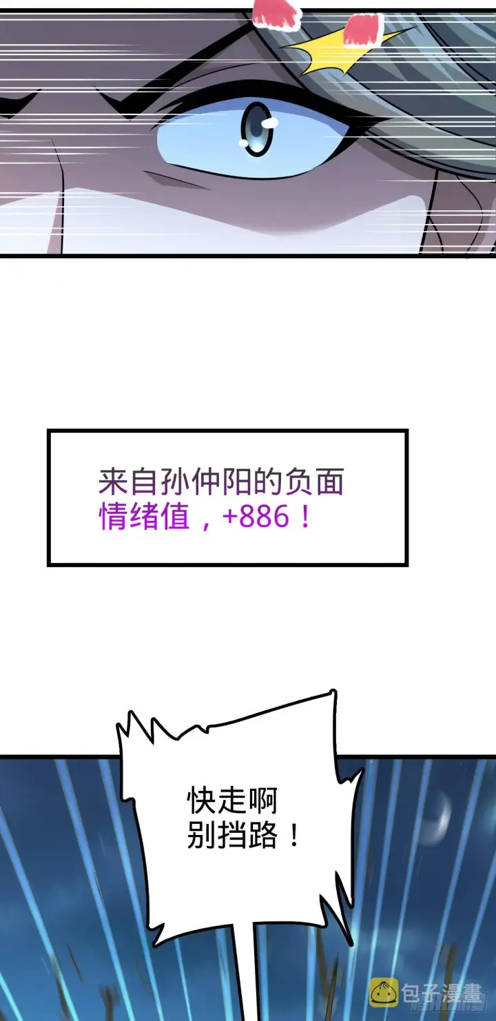 《大王饶命》597 夜袭图26