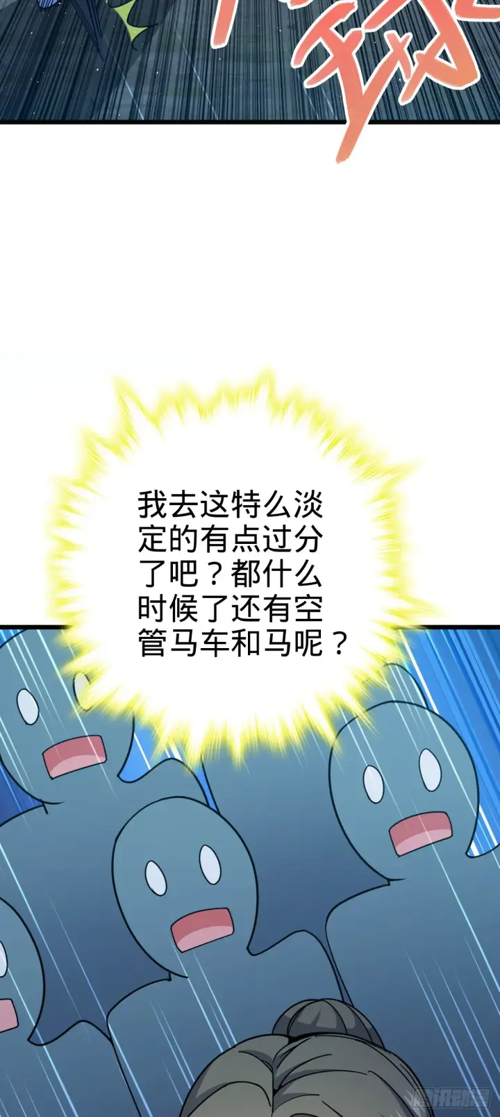 《大王饶命》597 夜袭图32