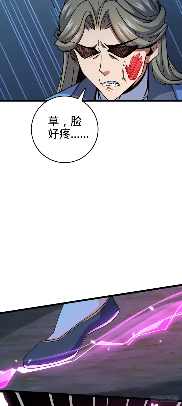 《大王饶命》597 夜袭图33