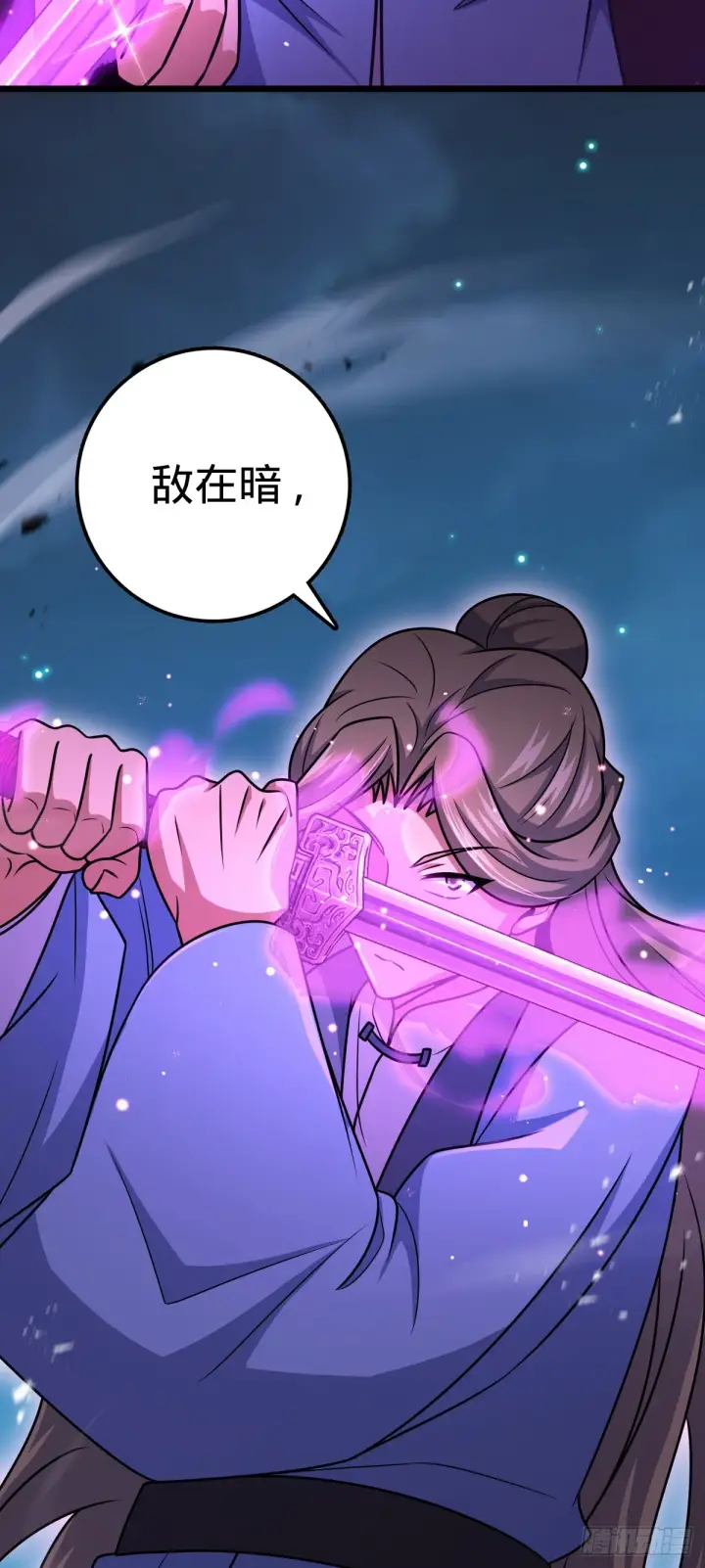 《大王饶命》597 夜袭图54