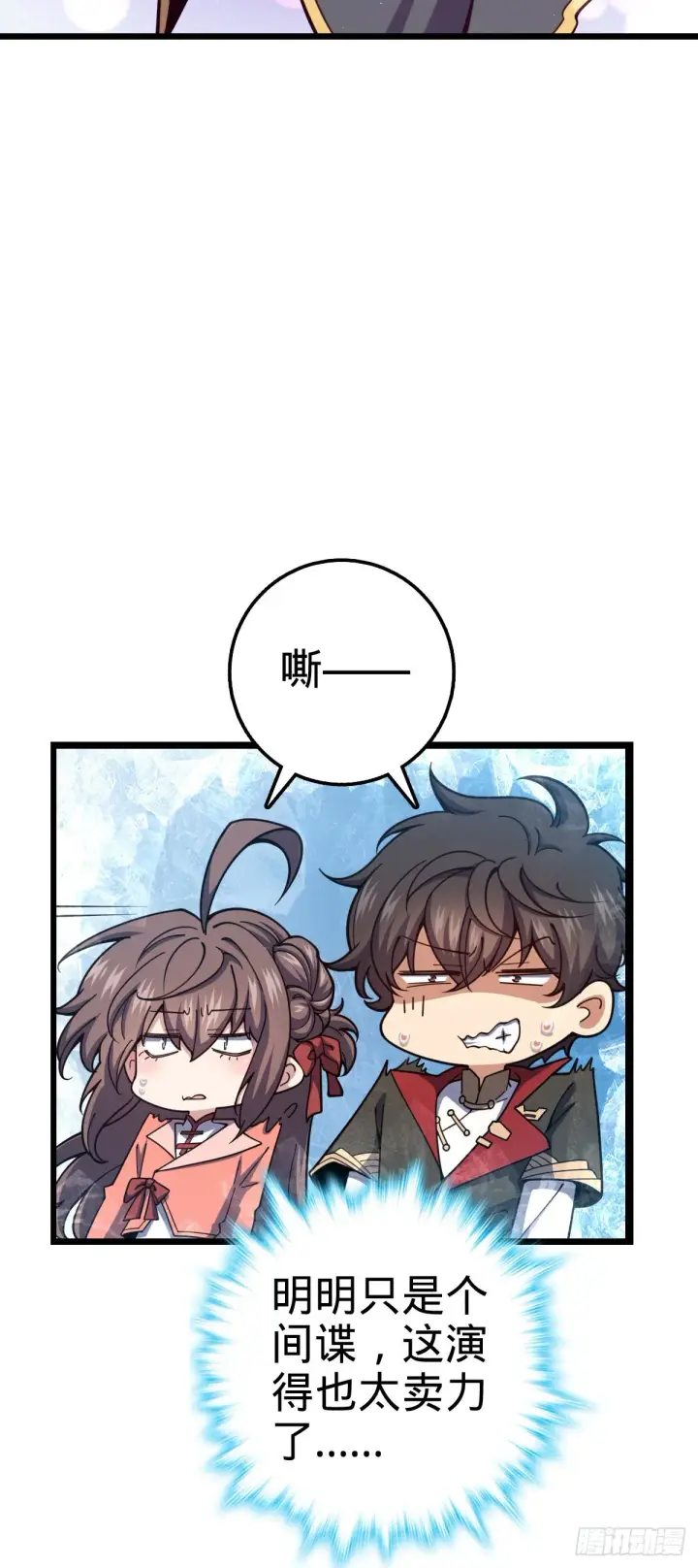 《大王饶命》597 夜袭图6