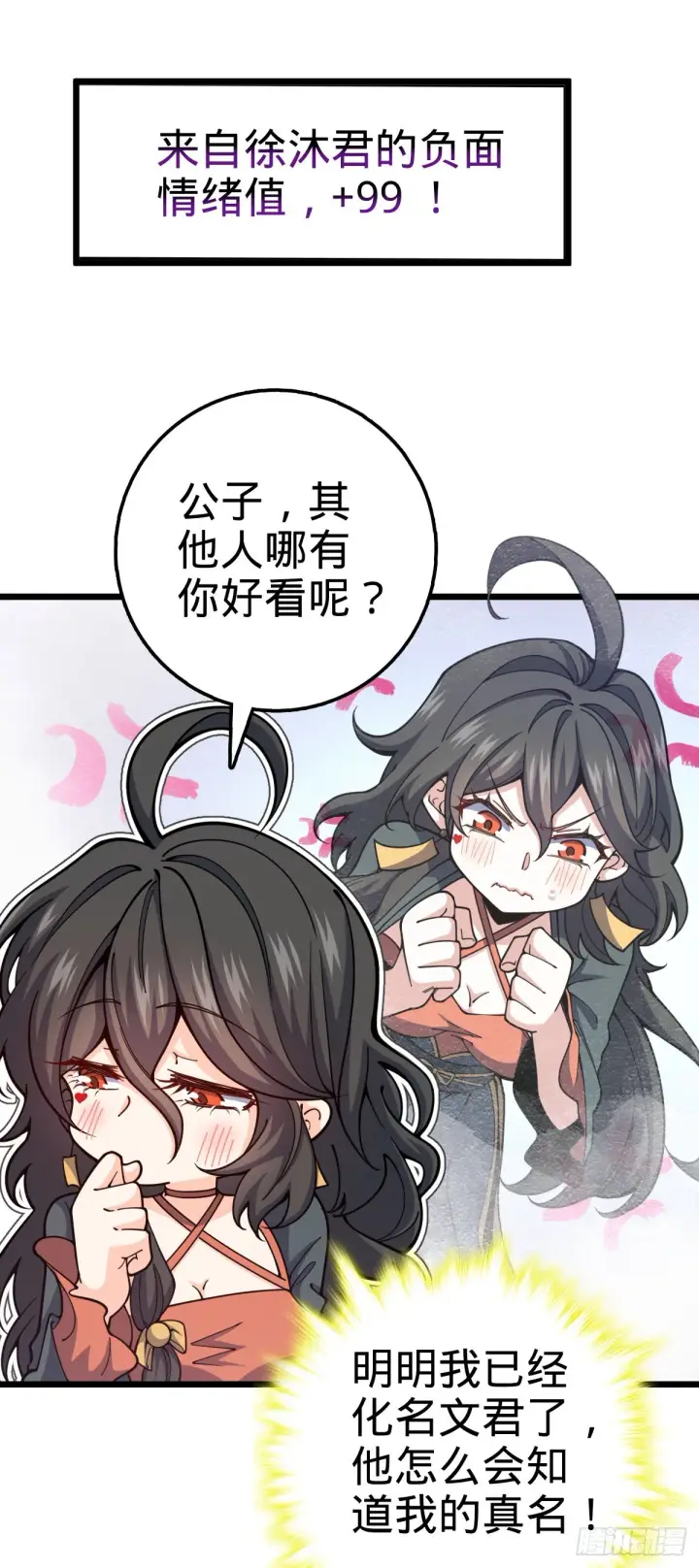 《大王饶命》597 夜袭图8