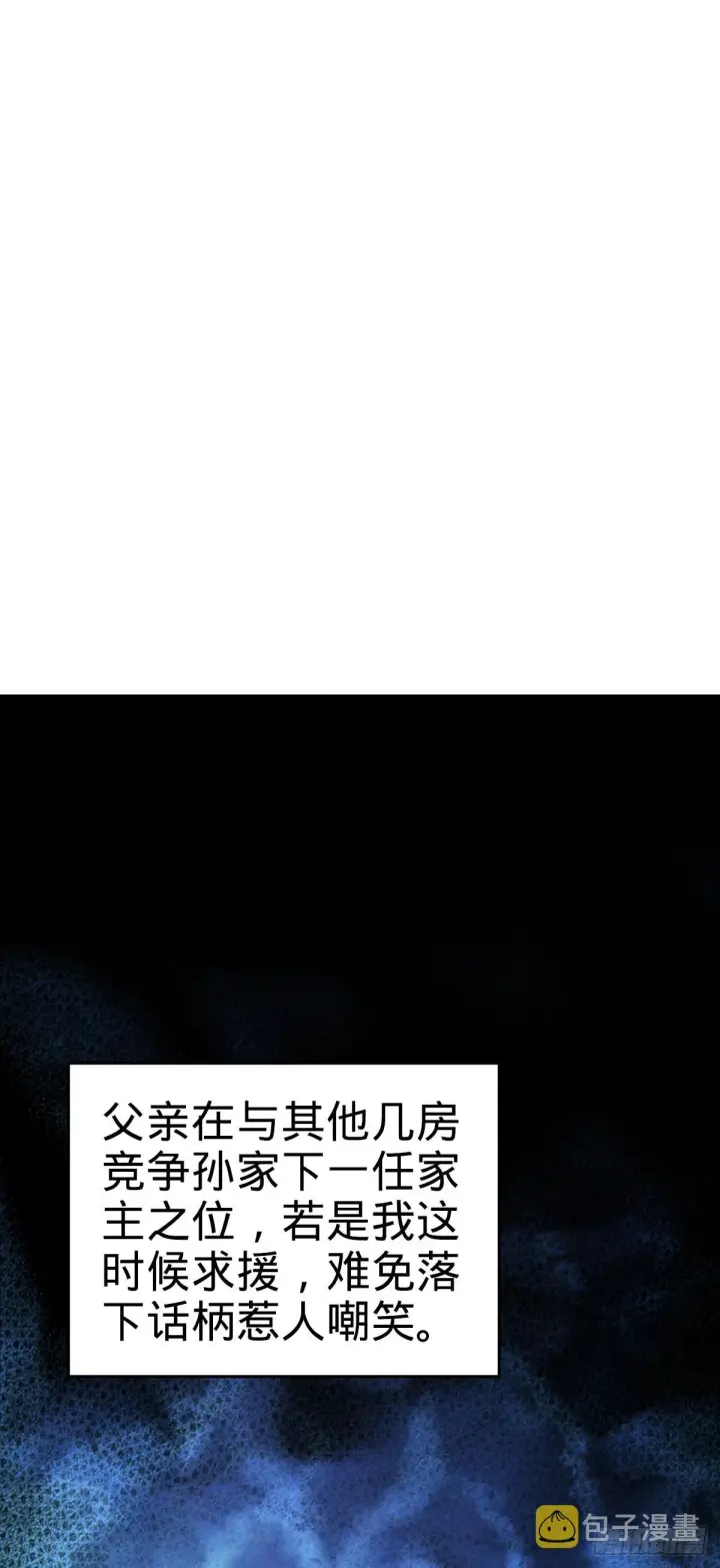 《大王饶命》598 趁火打劫乐于吕图28