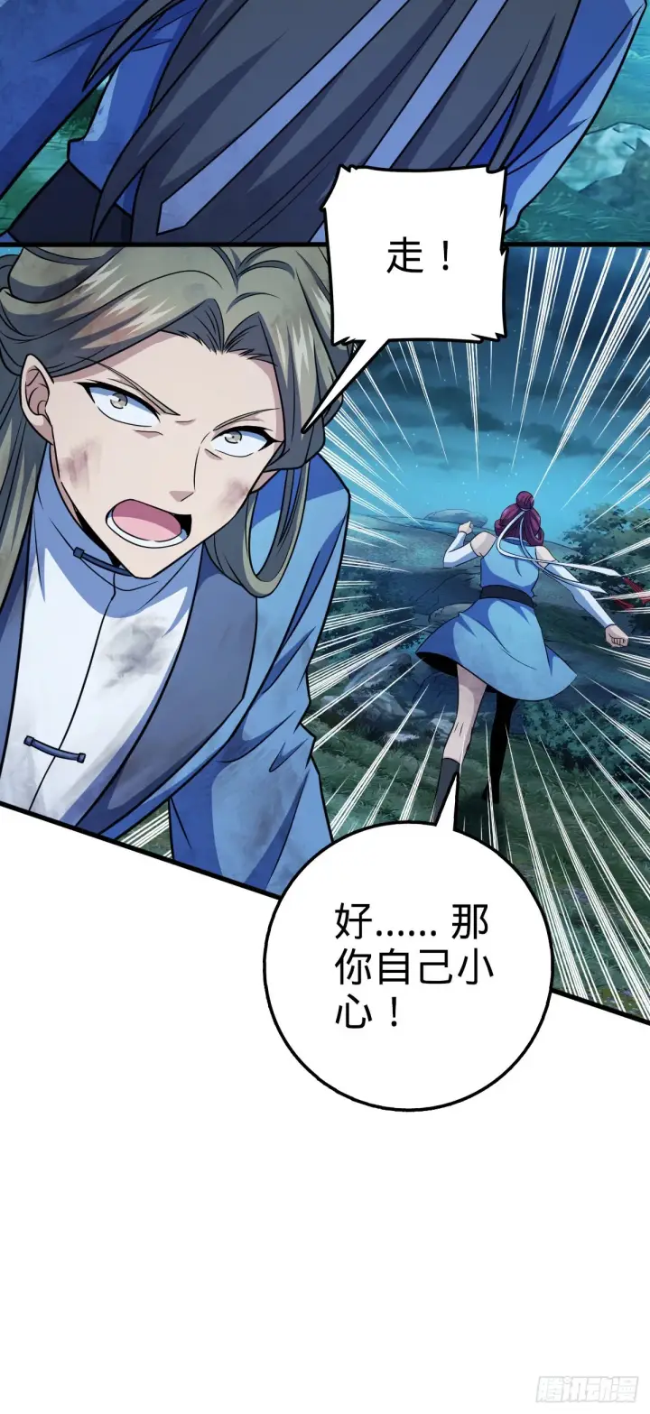 《大王饶命》598 趁火打劫乐于吕图33