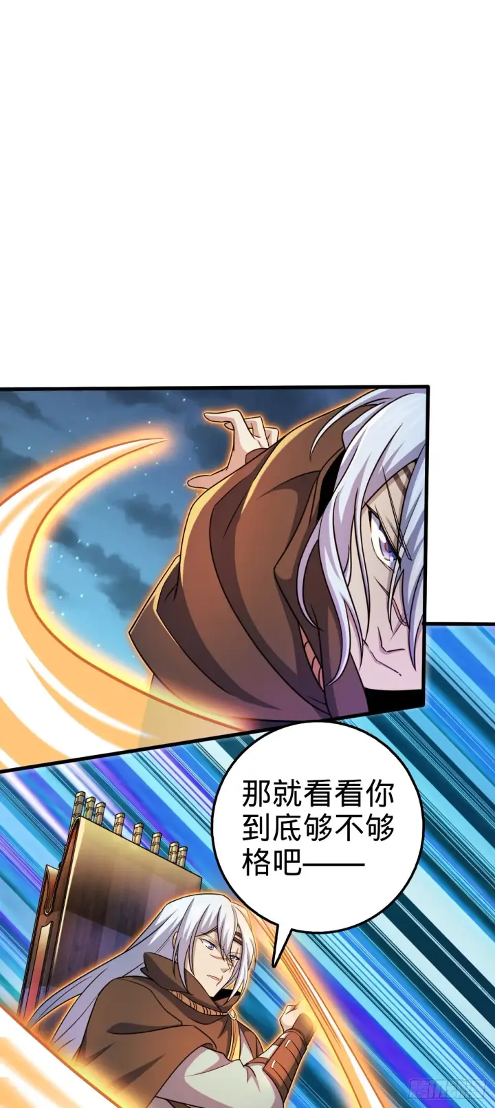 《大王饶命》598 趁火打劫乐于吕图37