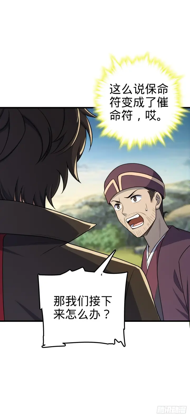 《大王饶命》599 不起眼小修士图10