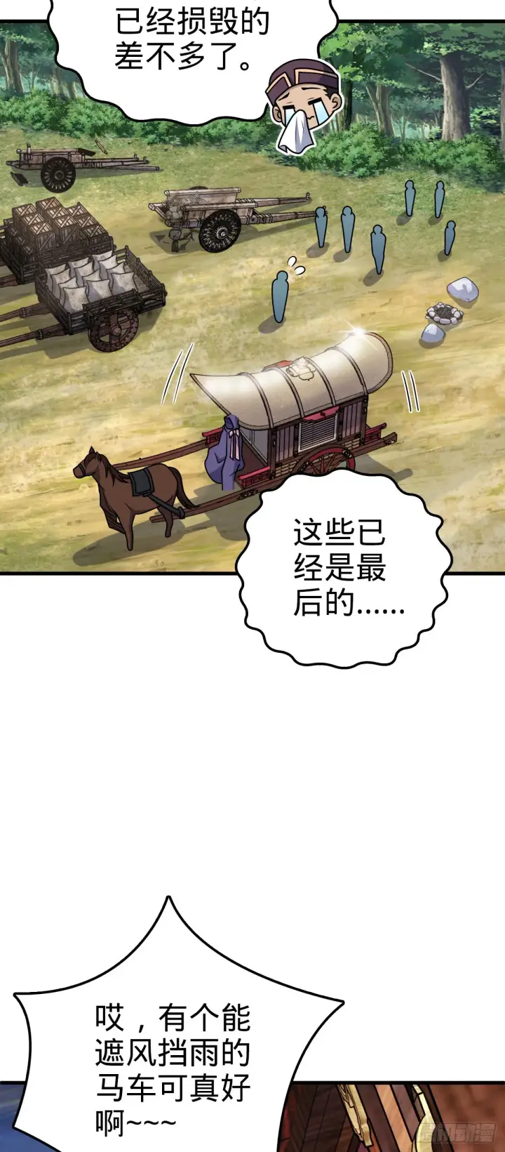 《大王饶命》599 不起眼小修士图17