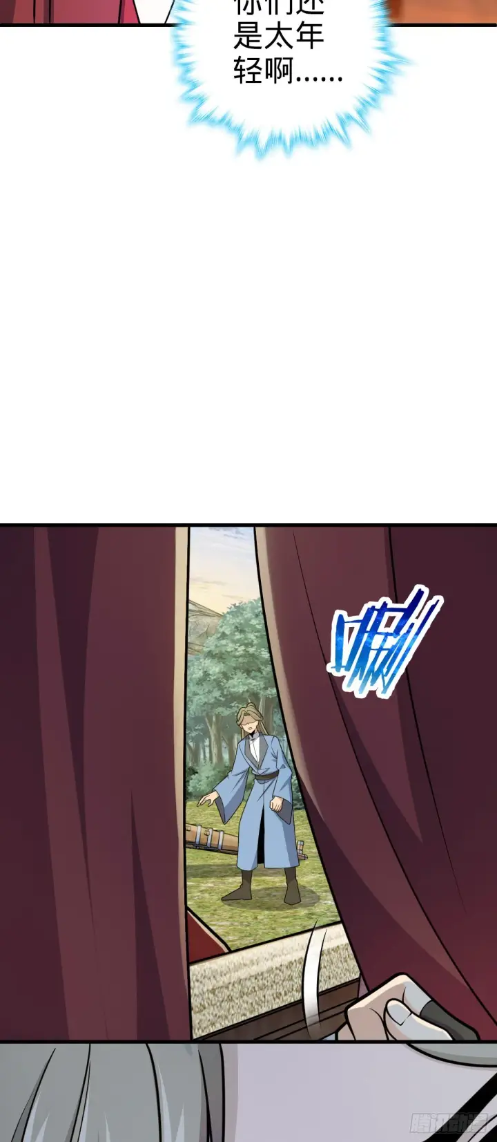 《大王饶命》599 不起眼小修士图28