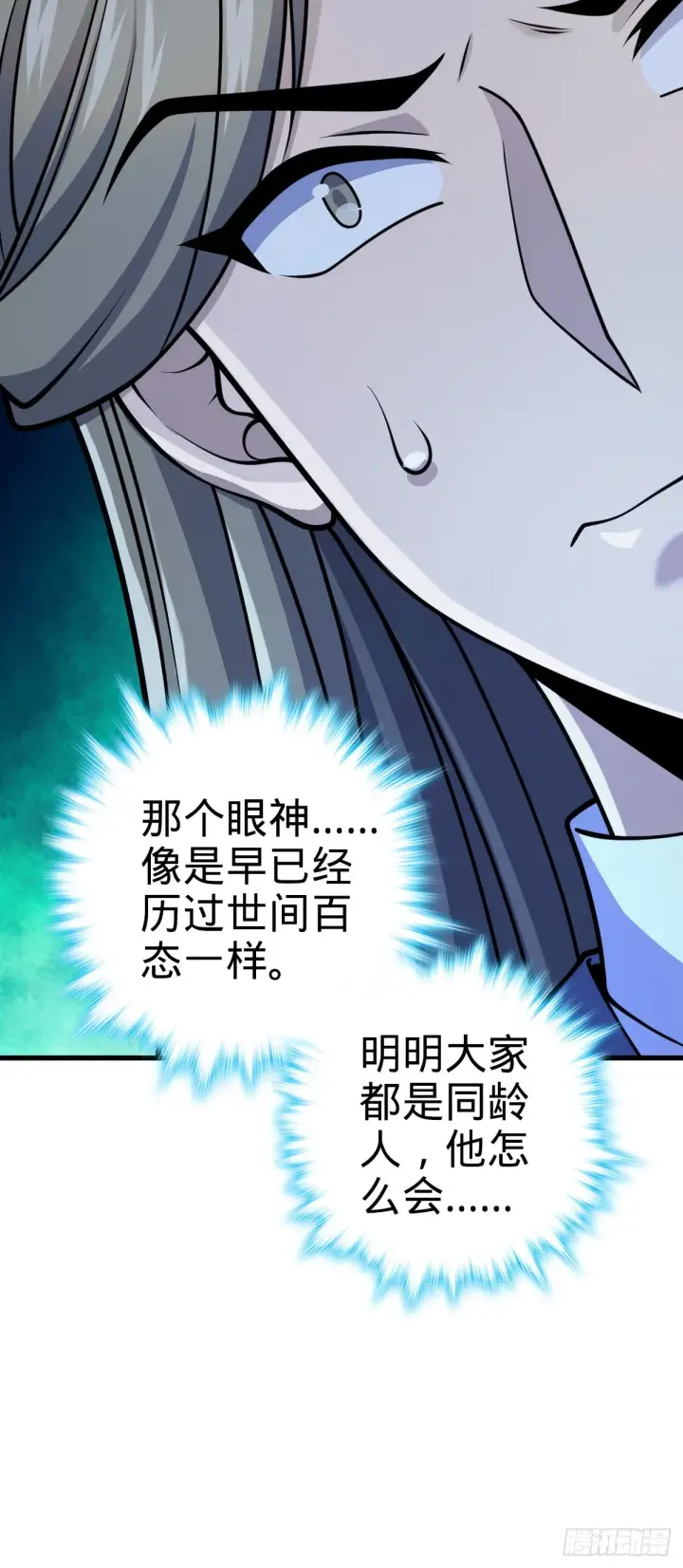 《大王饶命》599 不起眼小修士图29