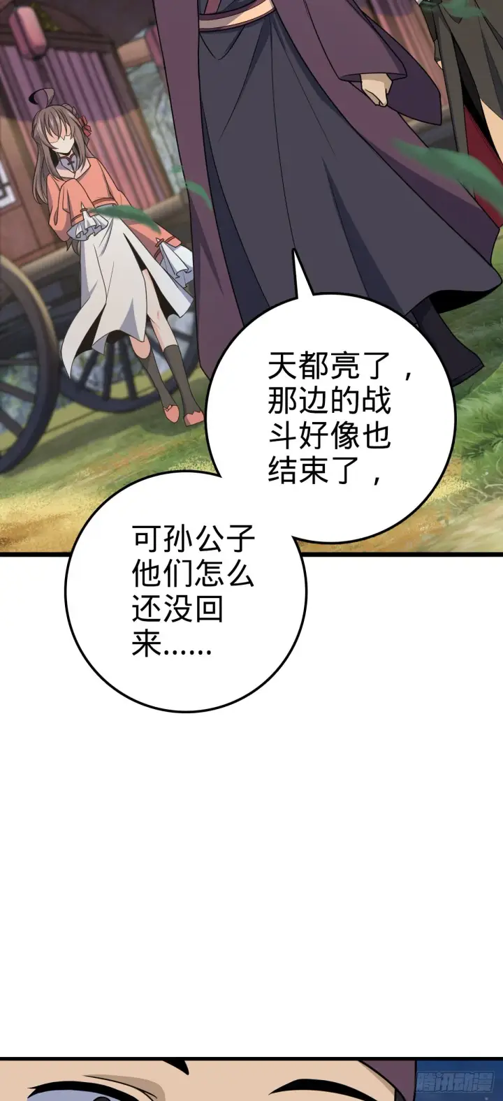 《大王饶命》599 不起眼小修士图3