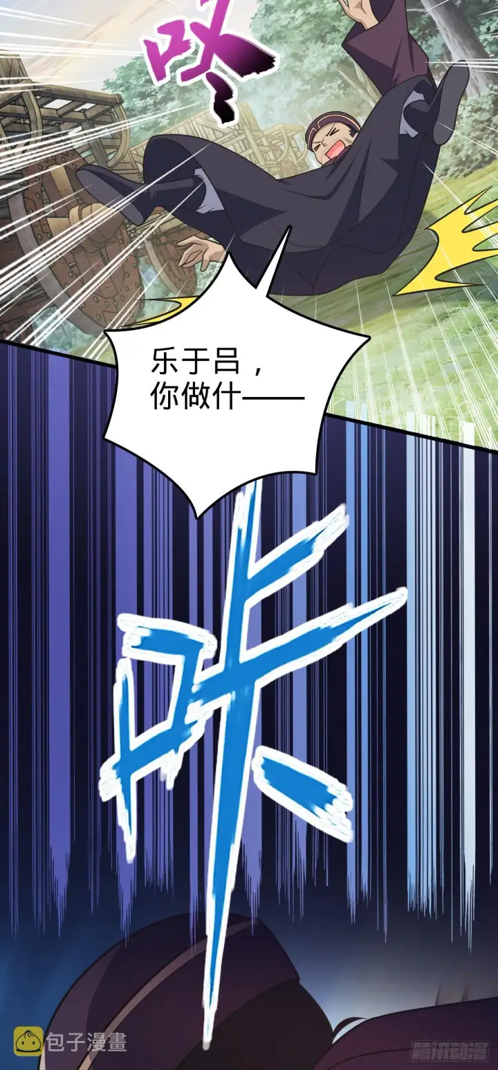 《大王饶命》599 不起眼小修士图36