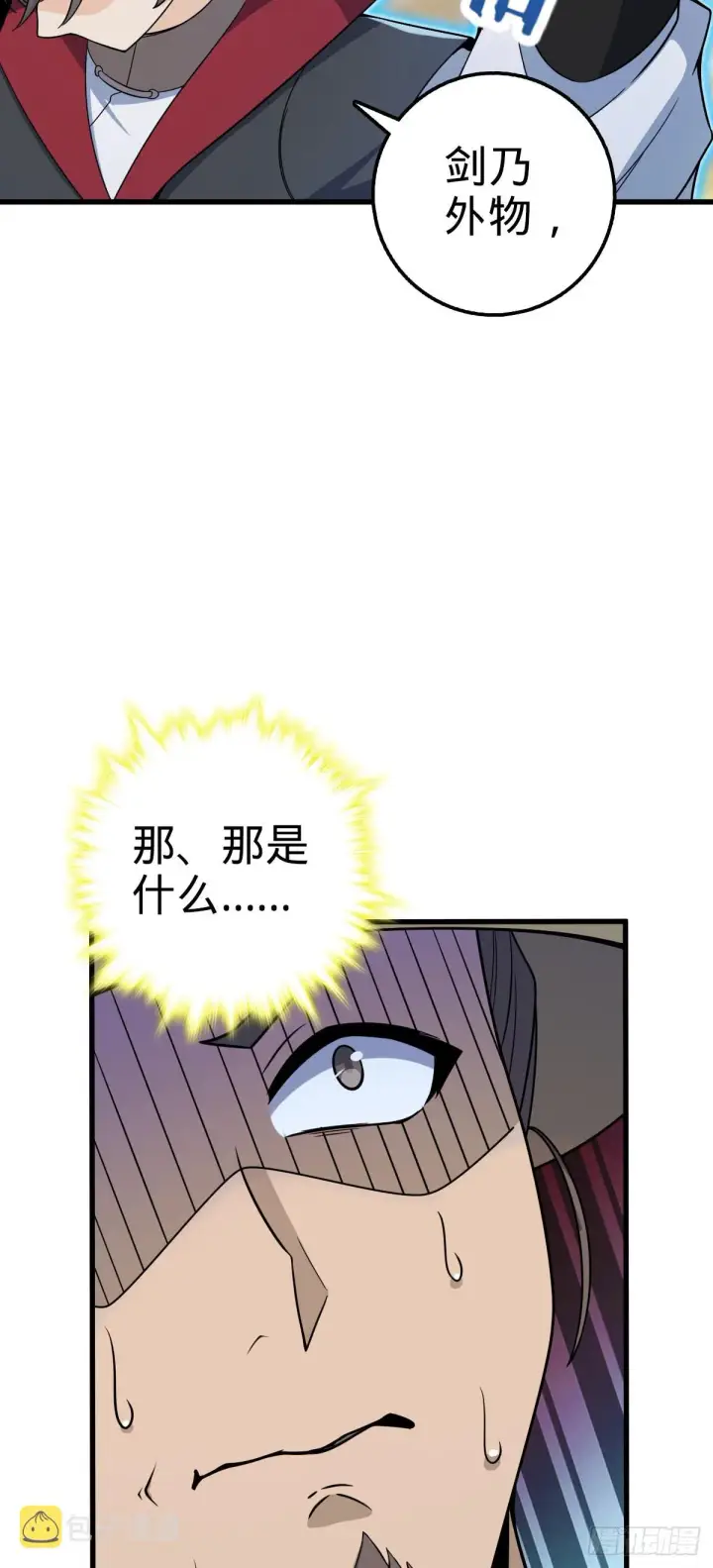 《大王饶命》599 不起眼小修士图48