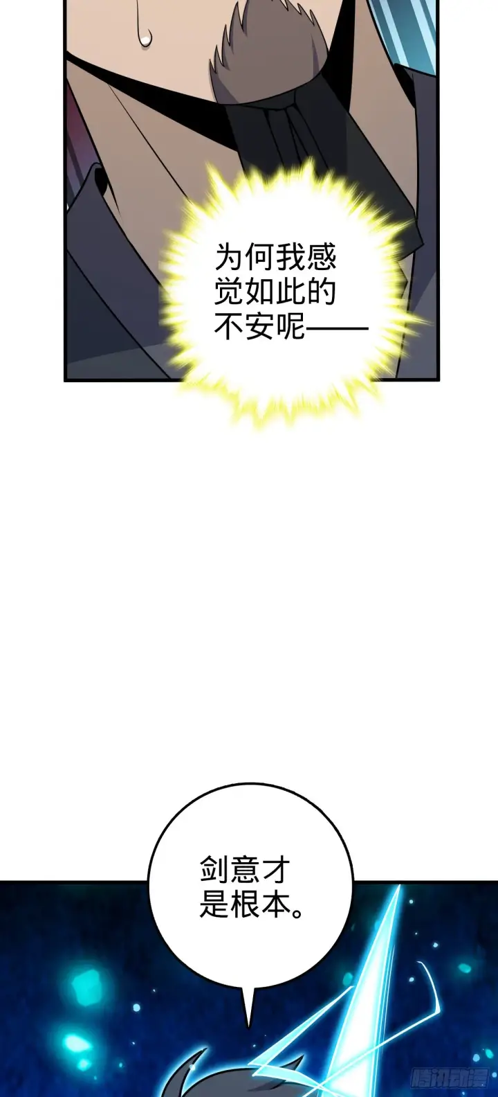 《大王饶命》599 不起眼小修士图49