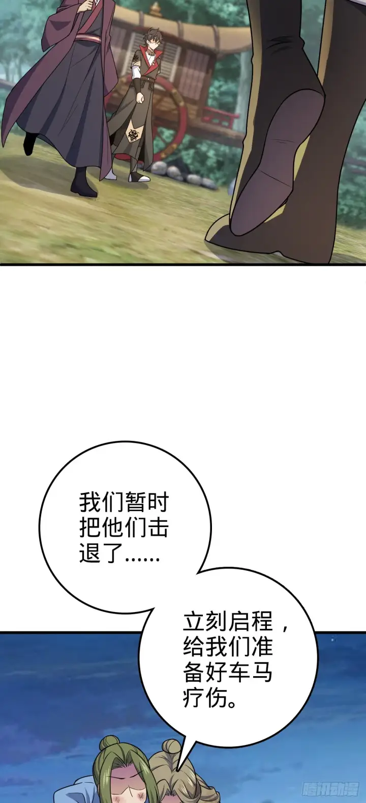 《大王饶命》599 不起眼小修士图6