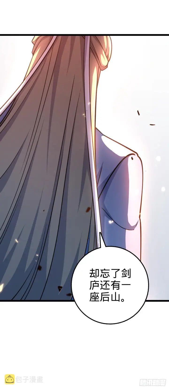 《大王饶命》600 有内鬼图12