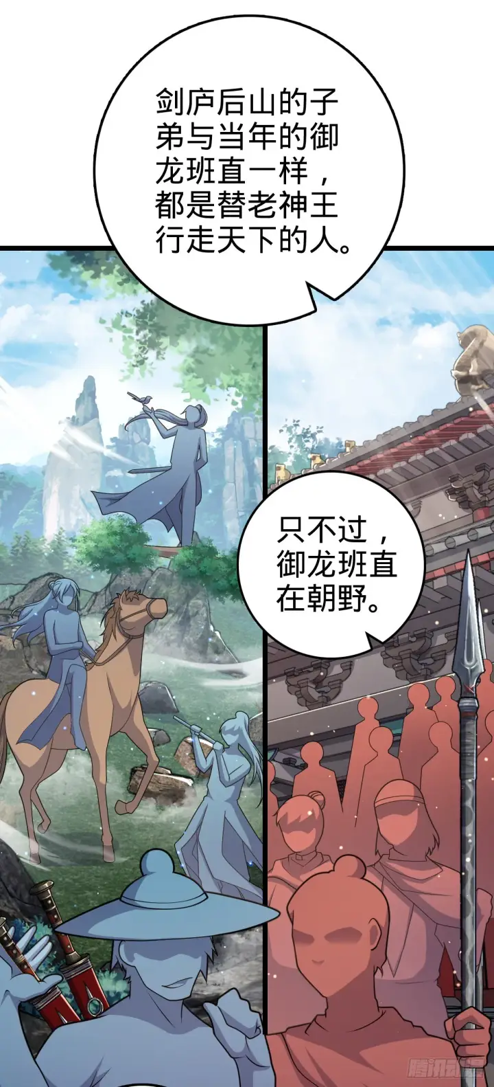 《大王饶命》600 有内鬼图13