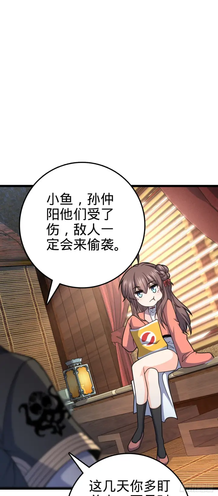 《大王饶命》600 有内鬼图28