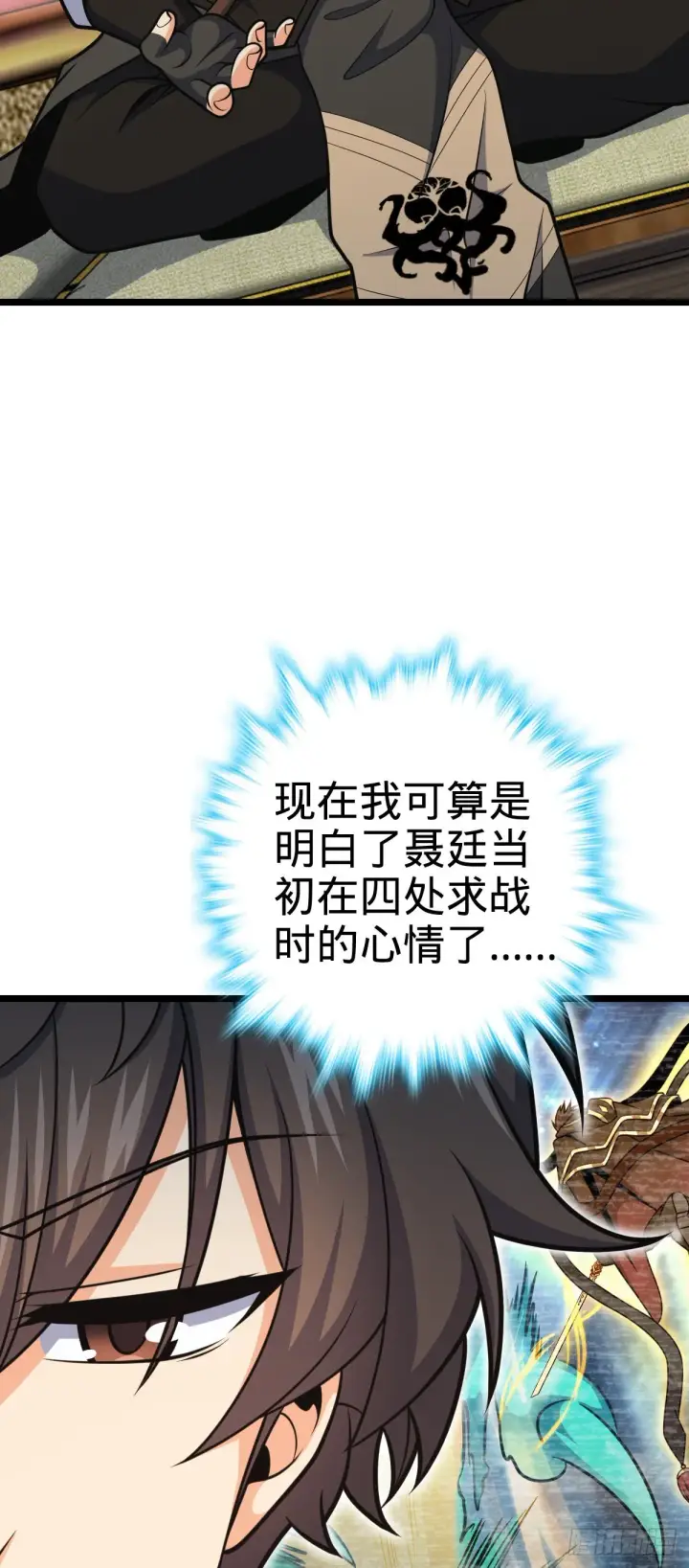 《大王饶命》600 有内鬼图30