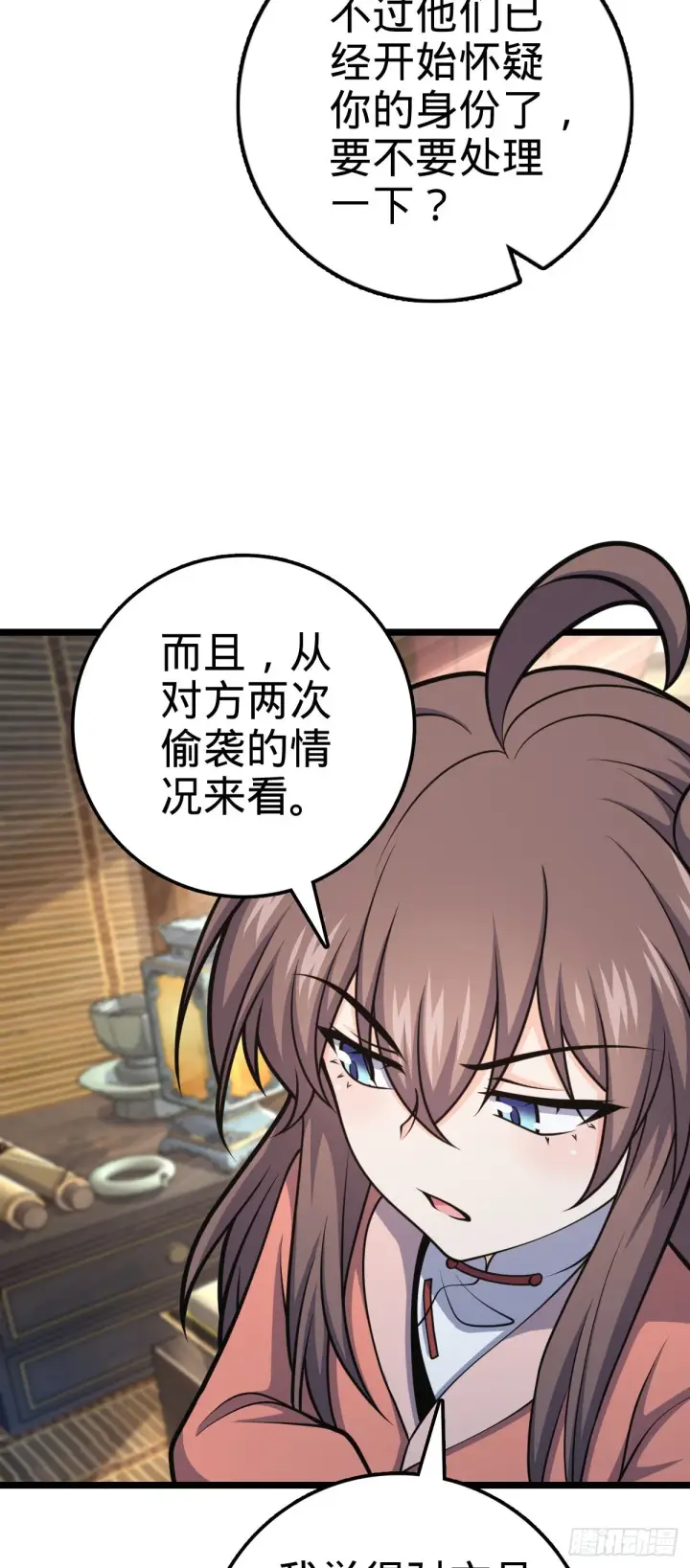 《大王饶命》600 有内鬼图32