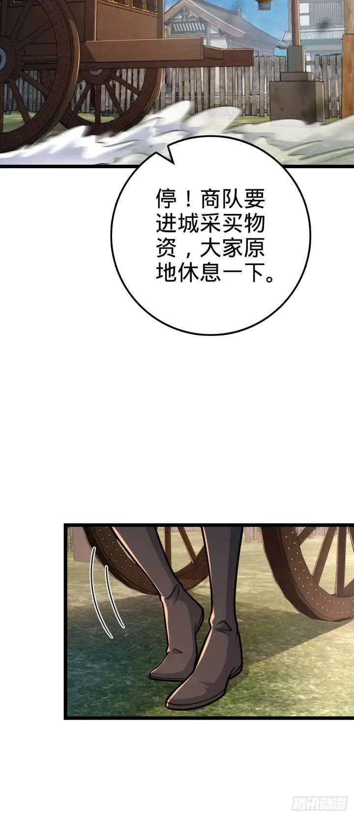 《大王饶命》600 有内鬼图35