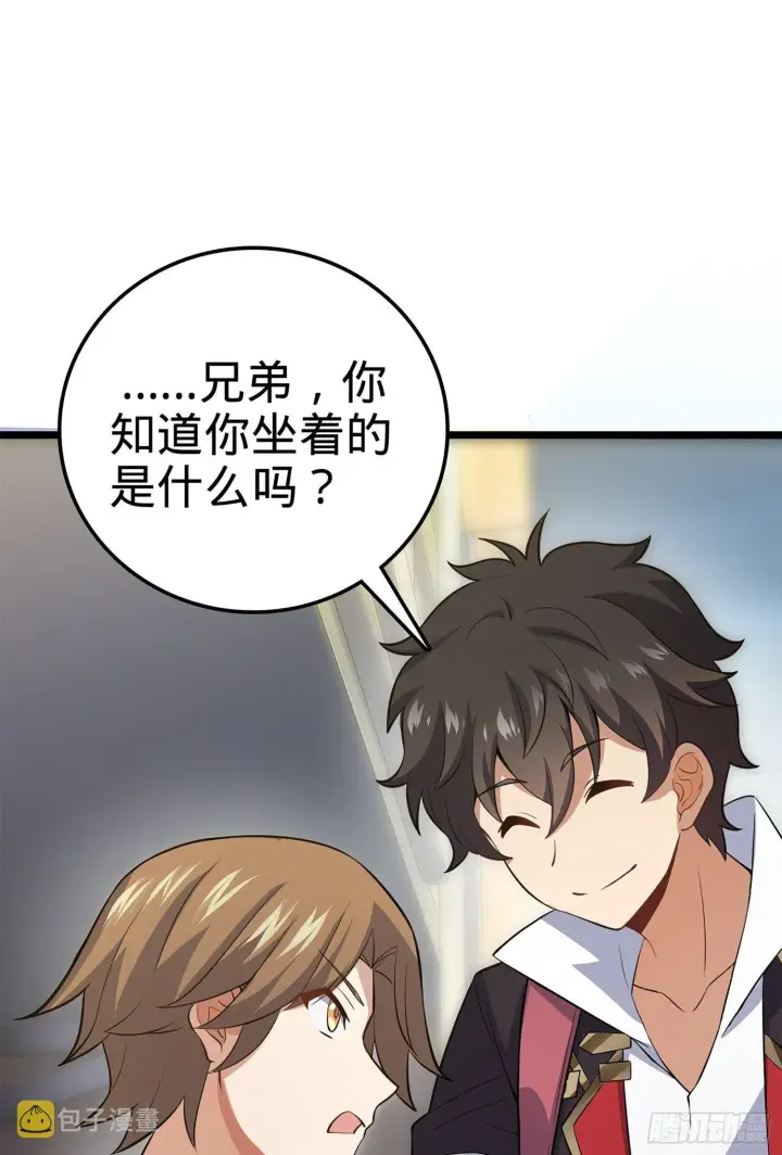 《大王饶命》61 你擅长什么？图10